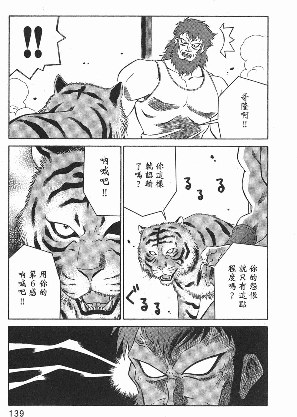 第139页