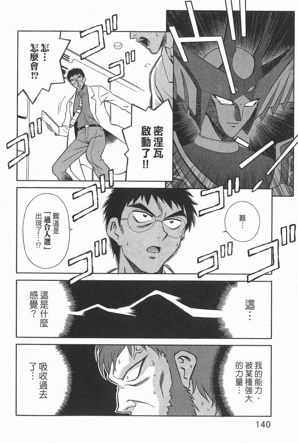 第140页