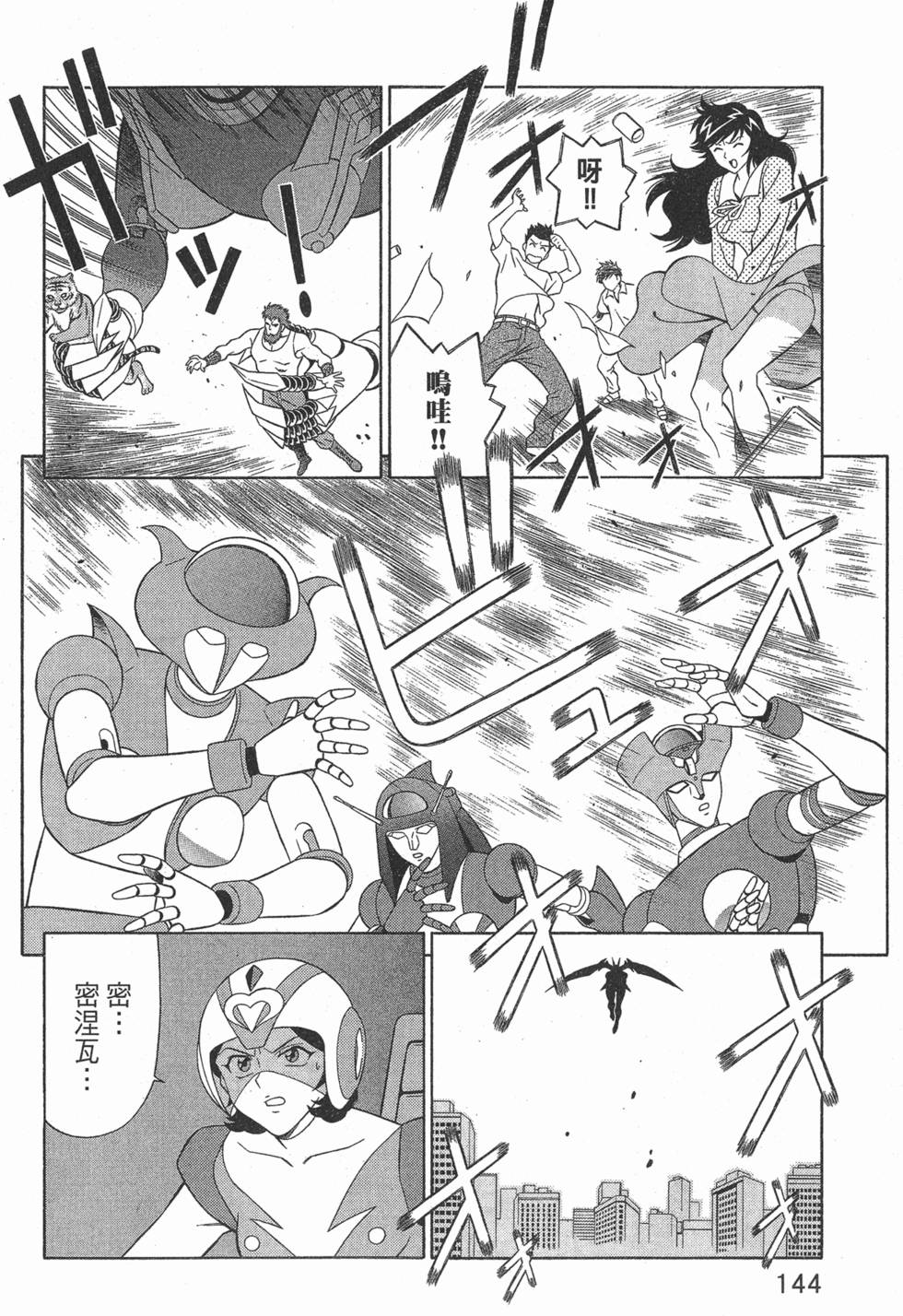 第144页