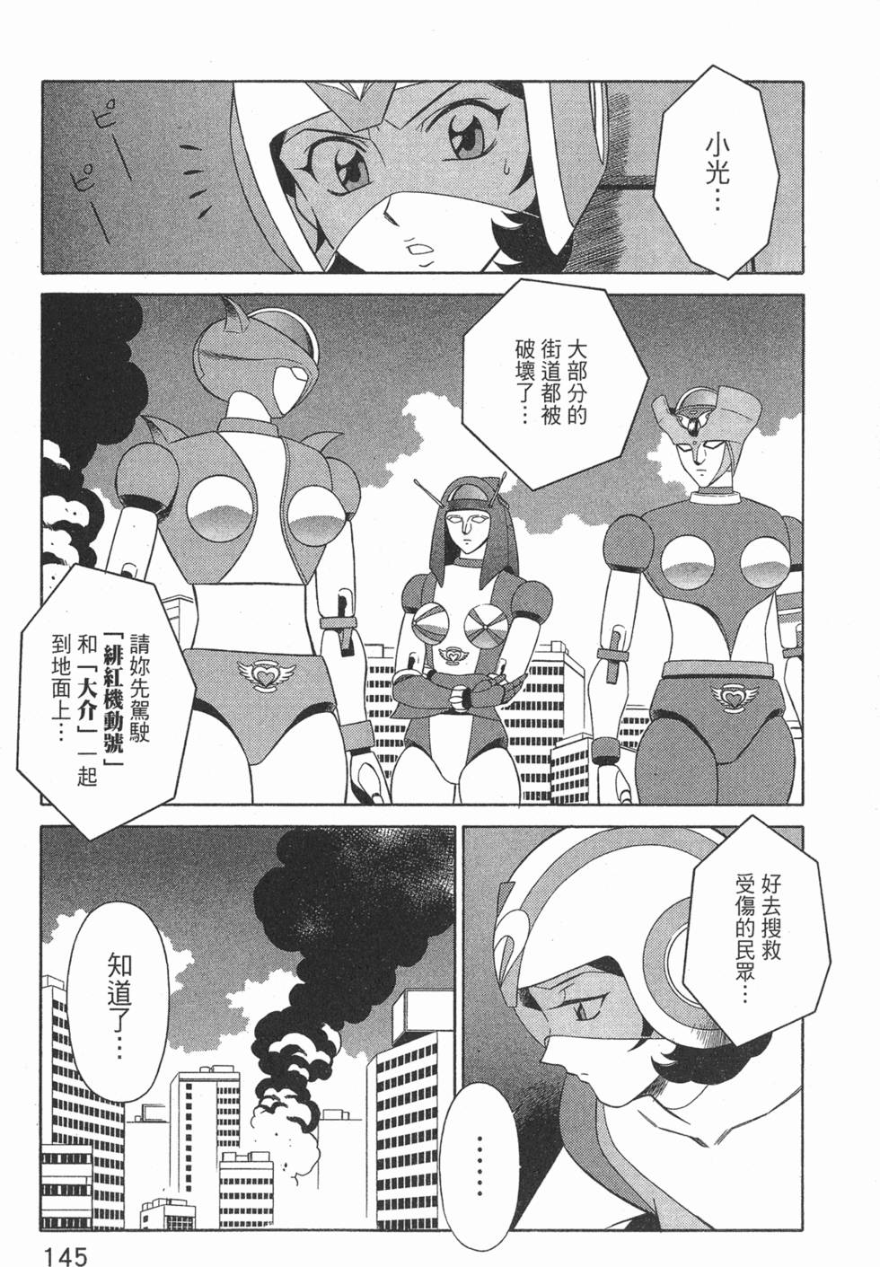 第145页