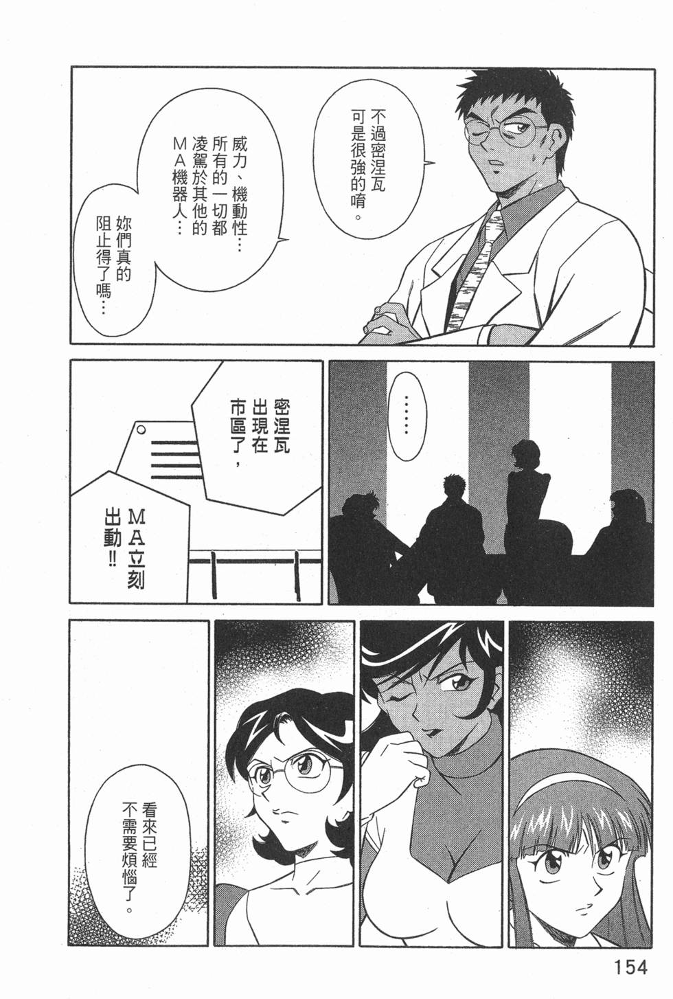 第154页