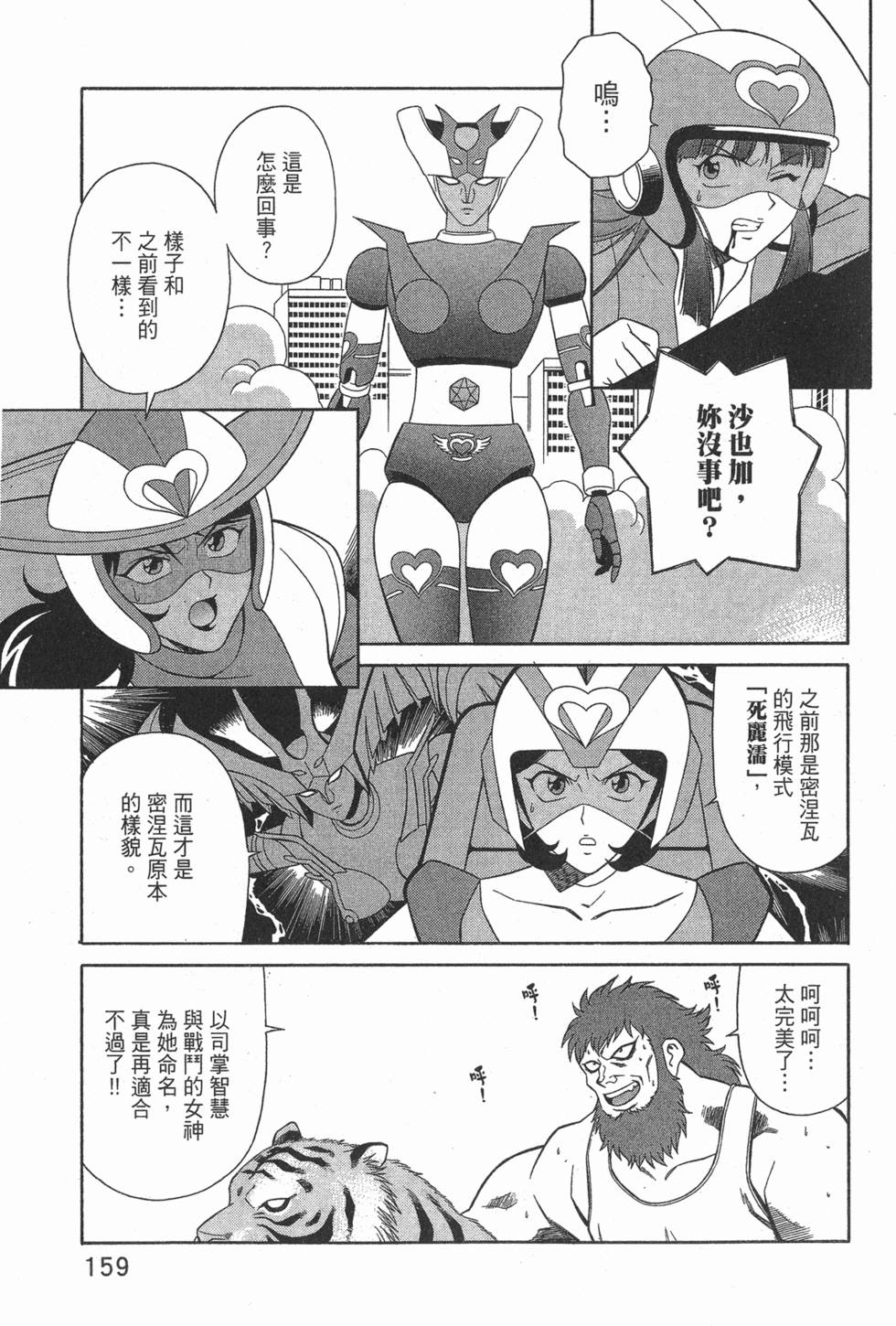 第159页