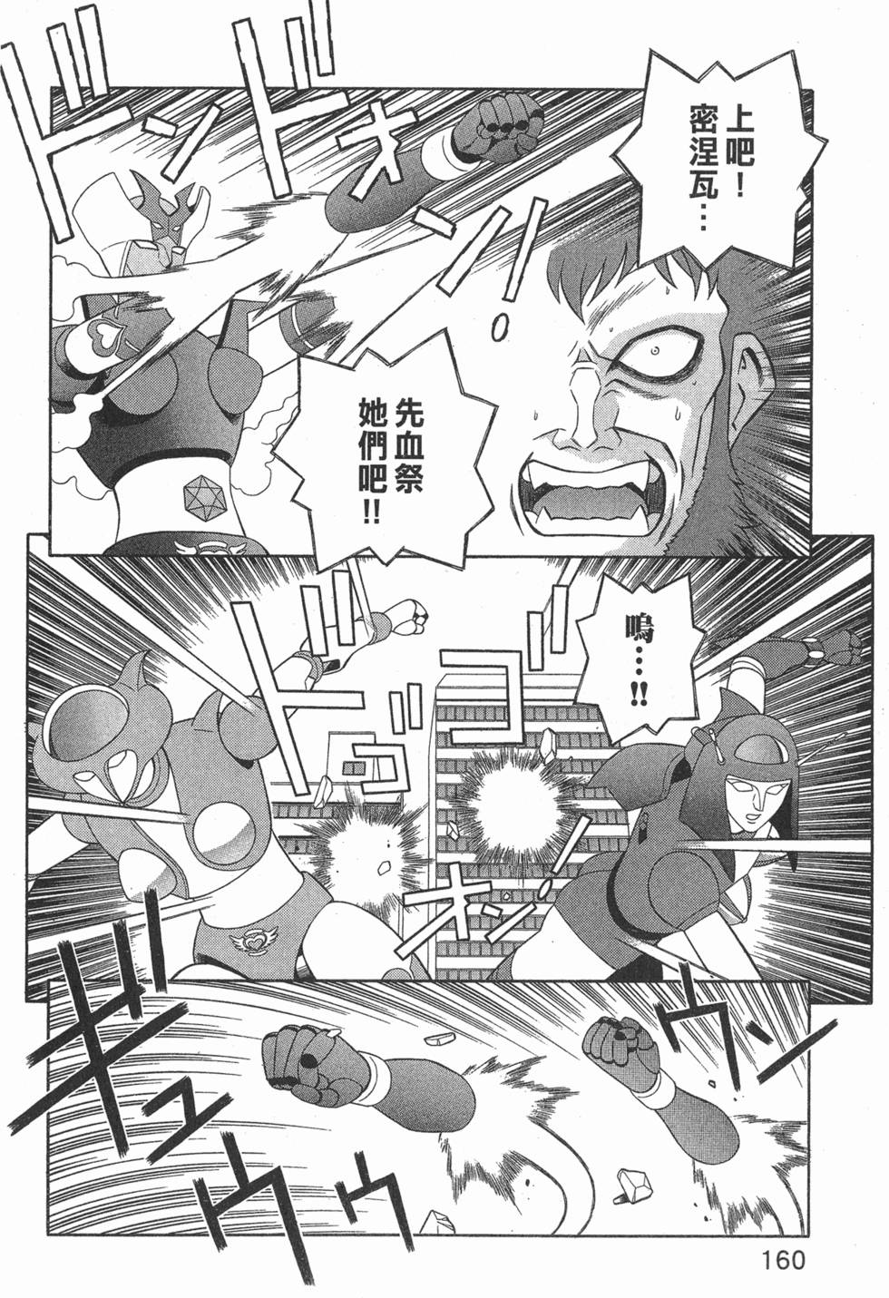 第160页
