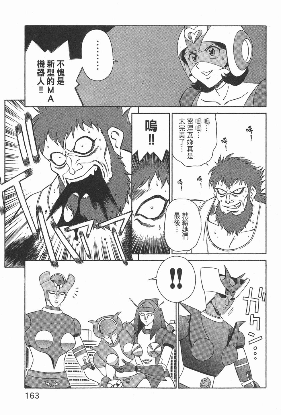 第163页