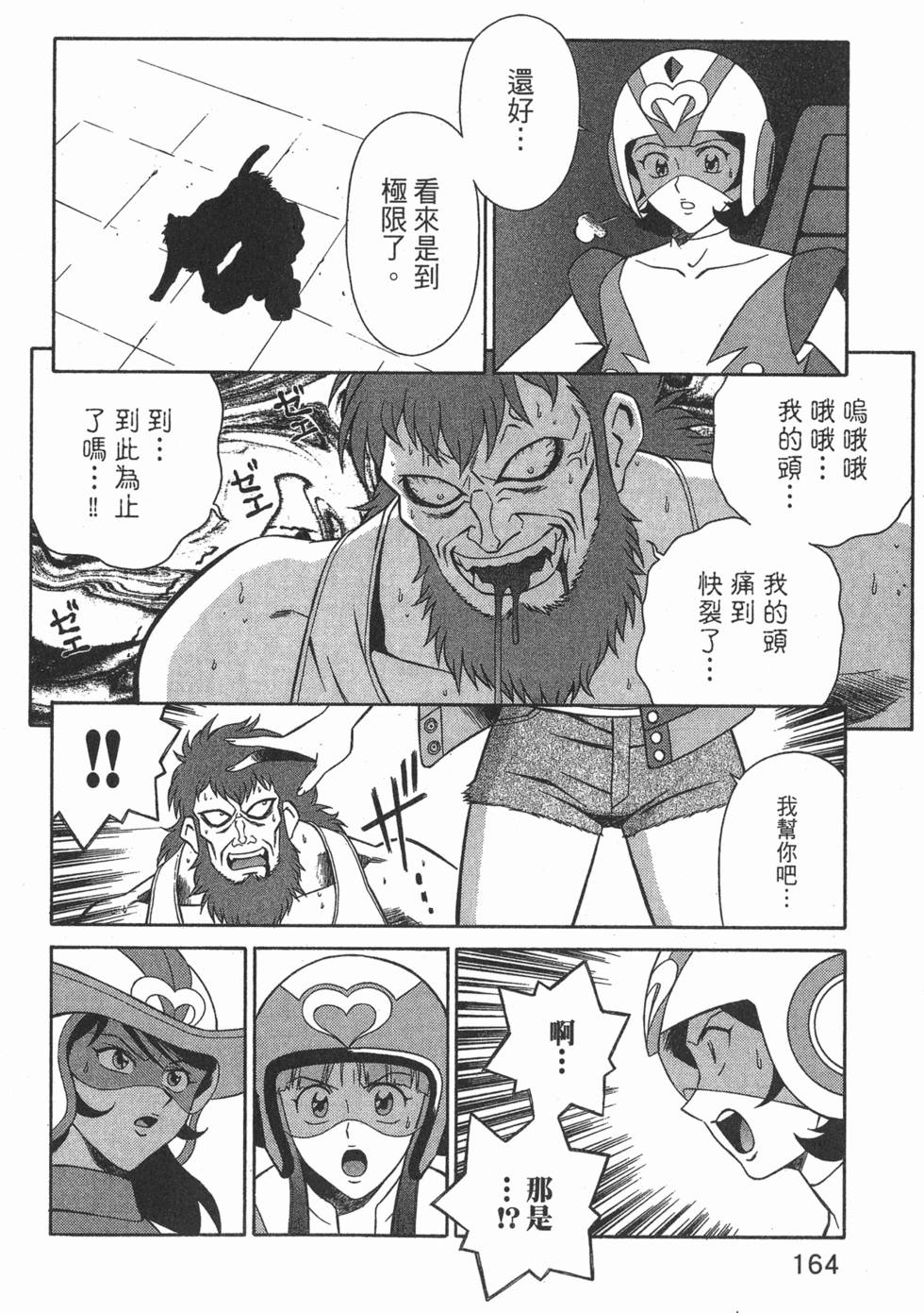 第164页