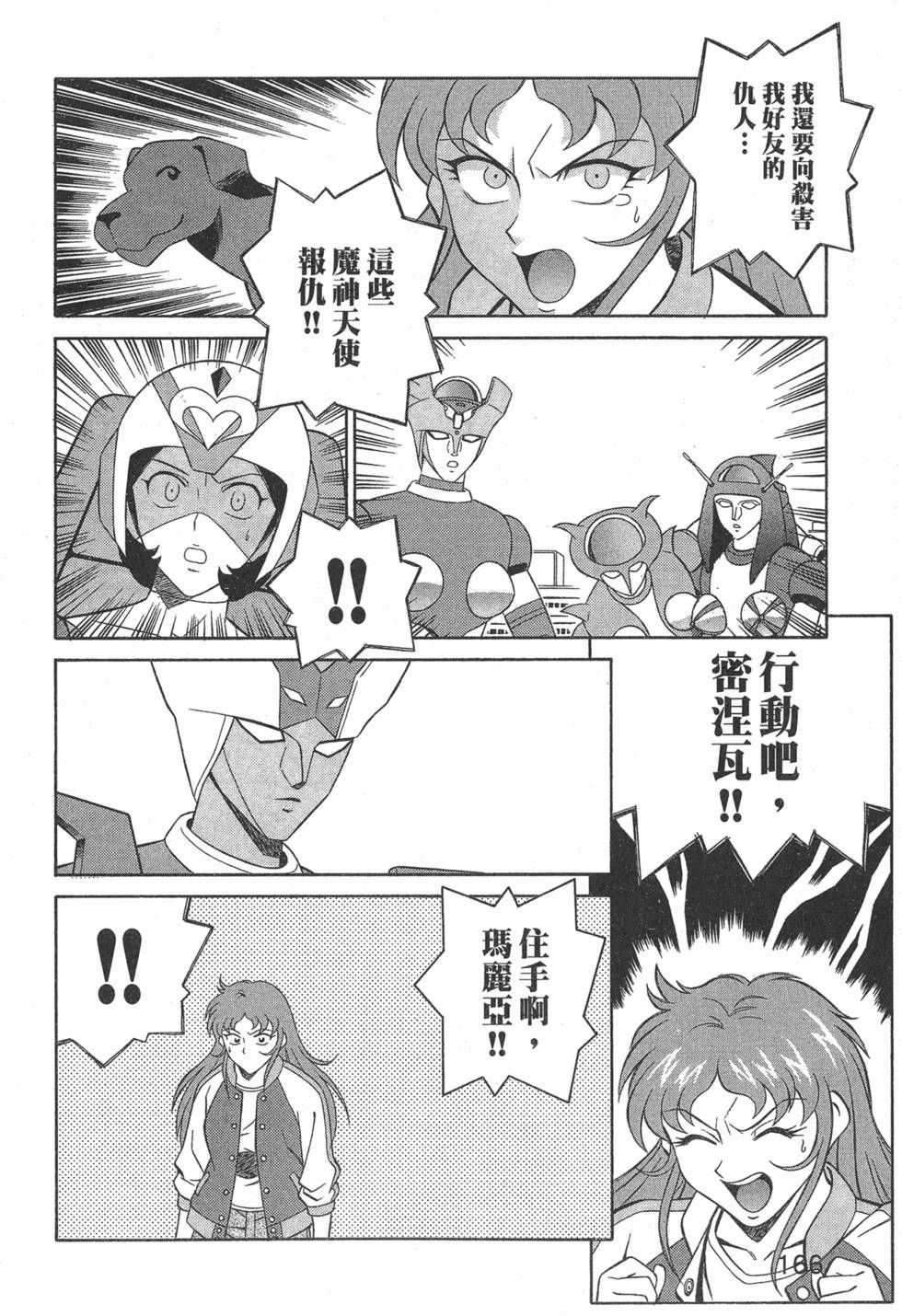 第166页