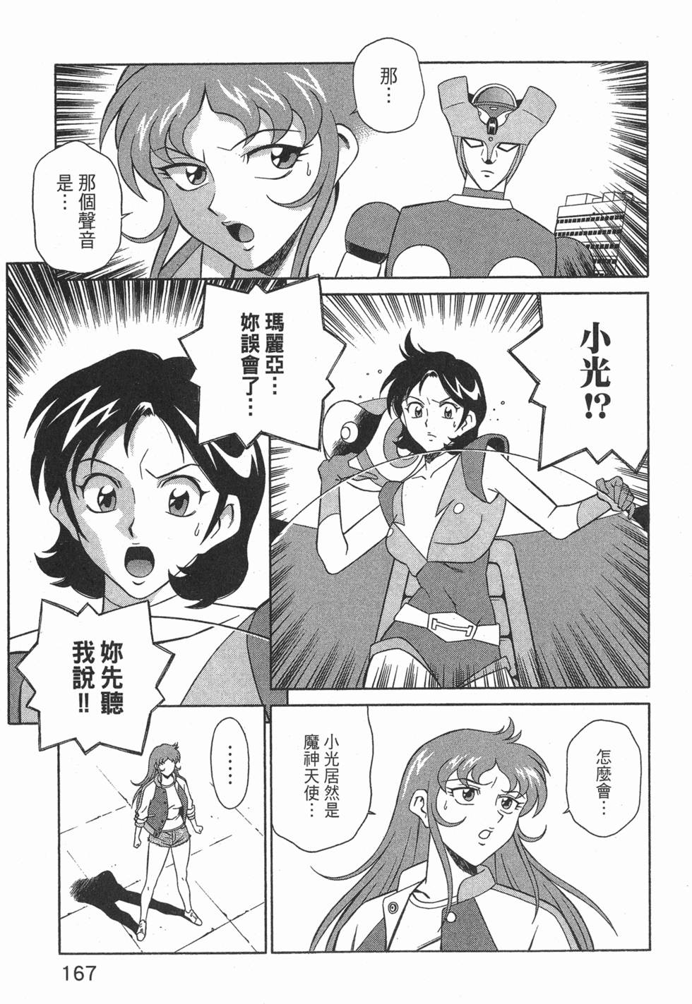 第167页