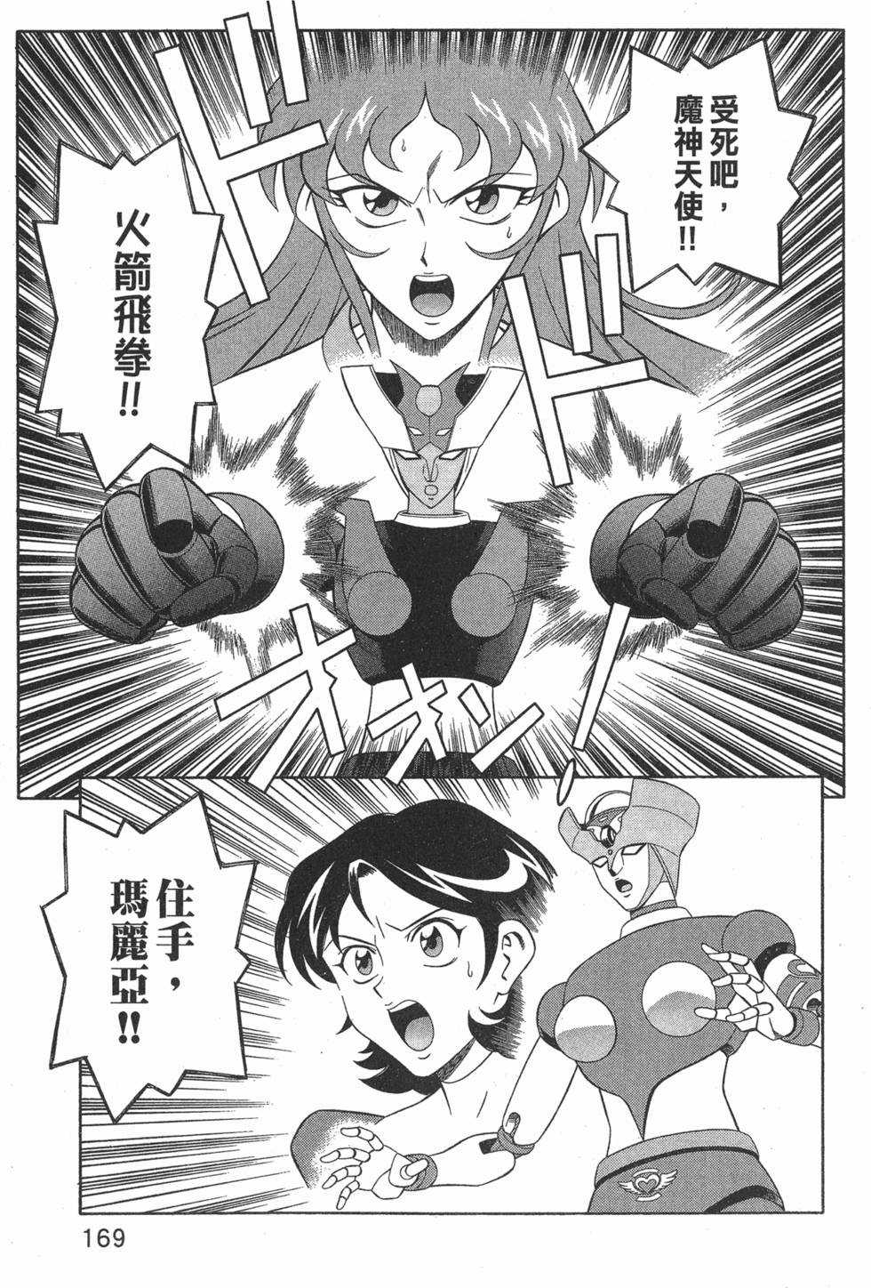 第169页