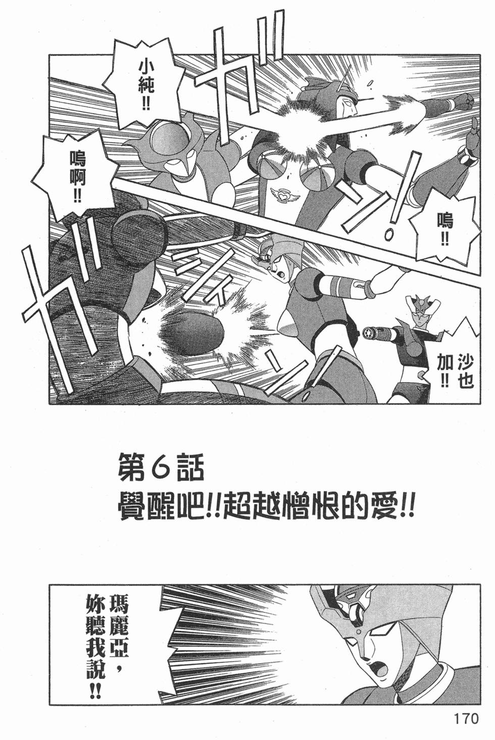 第170页