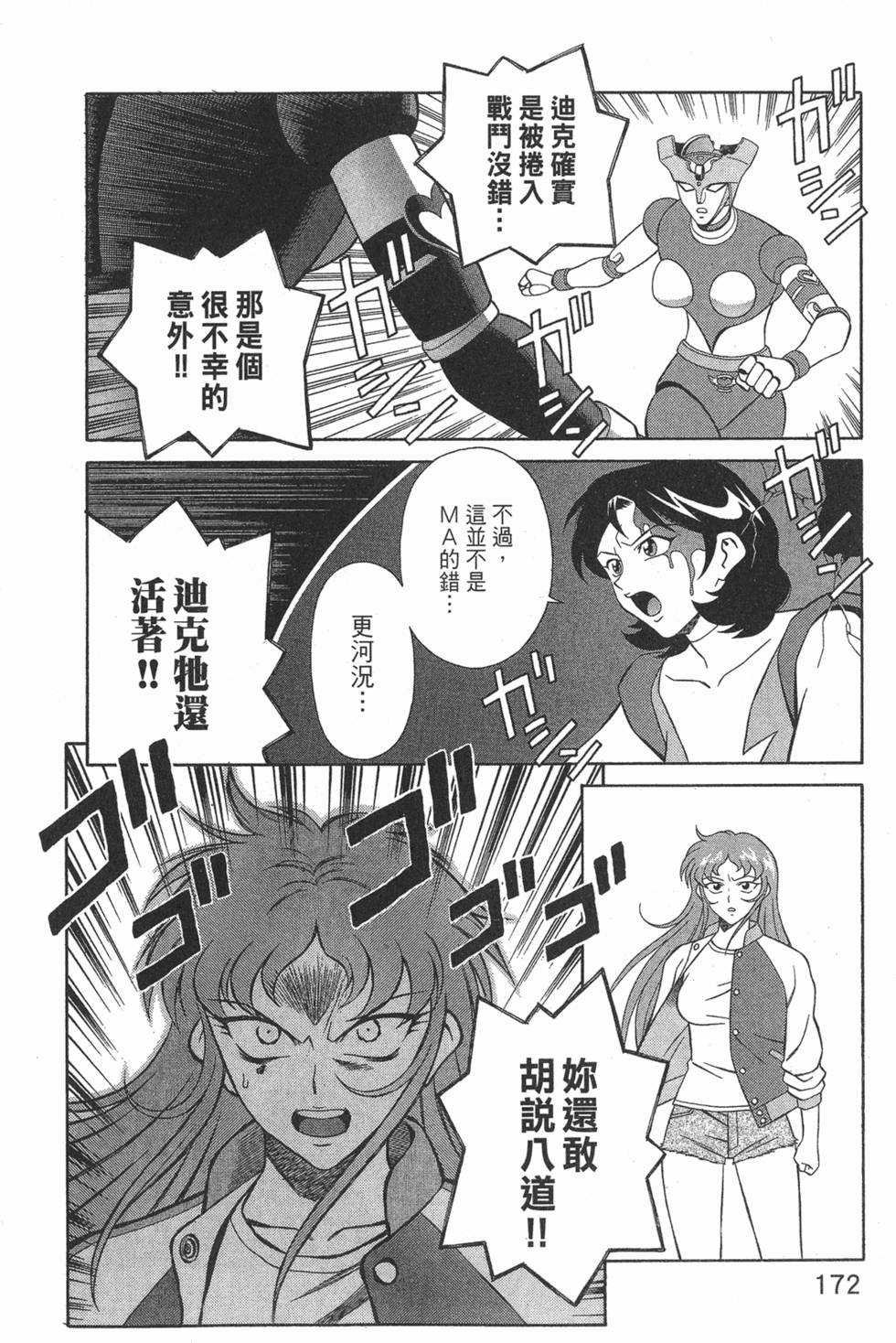 第172页