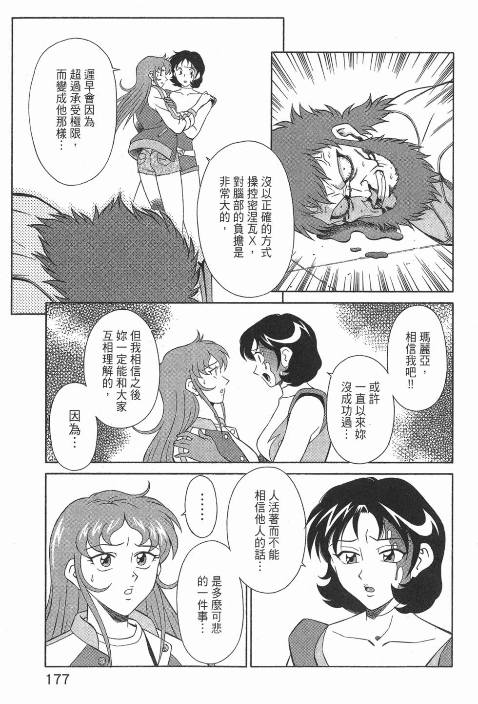 第177页