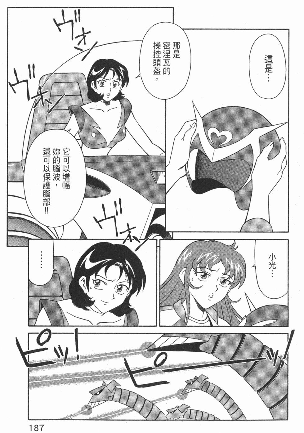 第187页