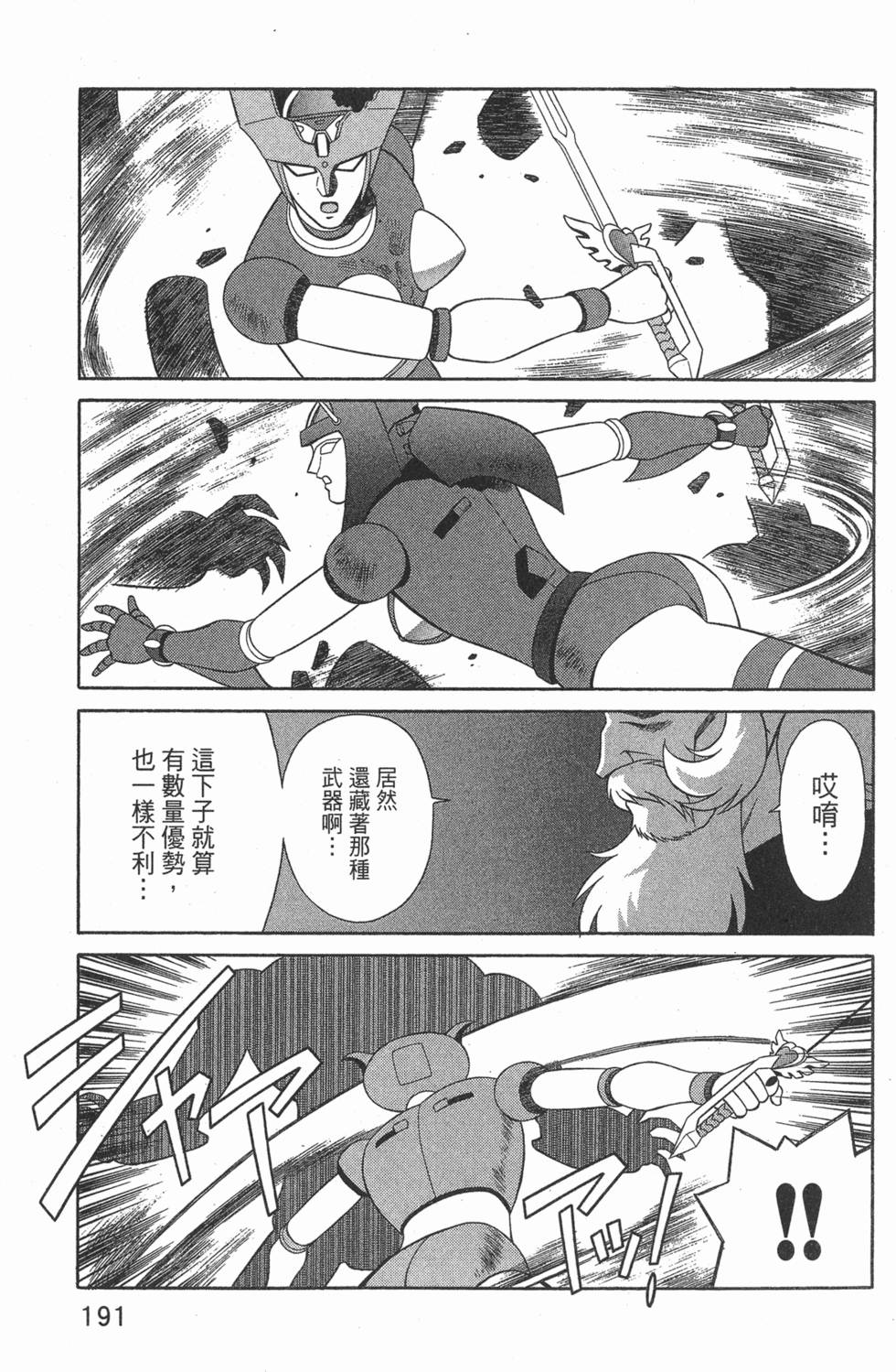 第191页