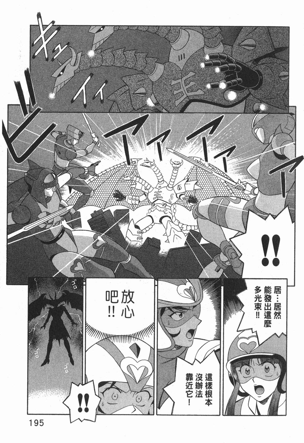 第195页