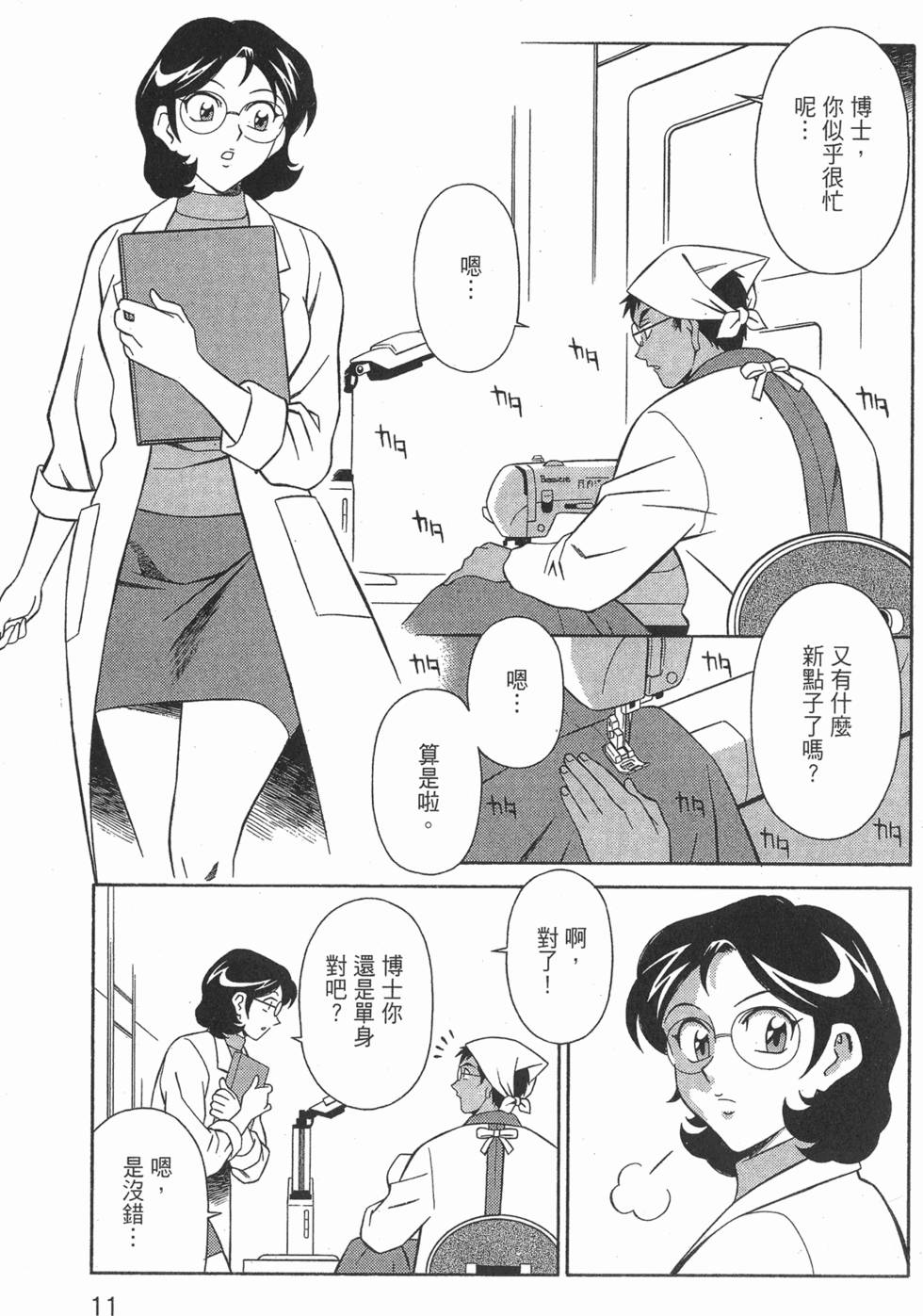 第11页