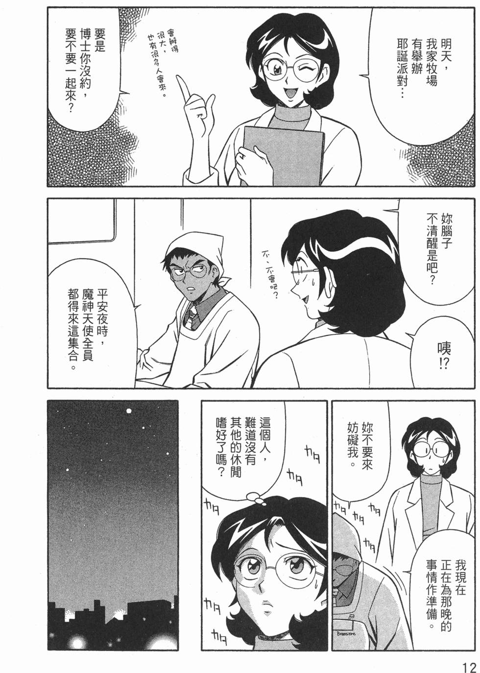 第12页