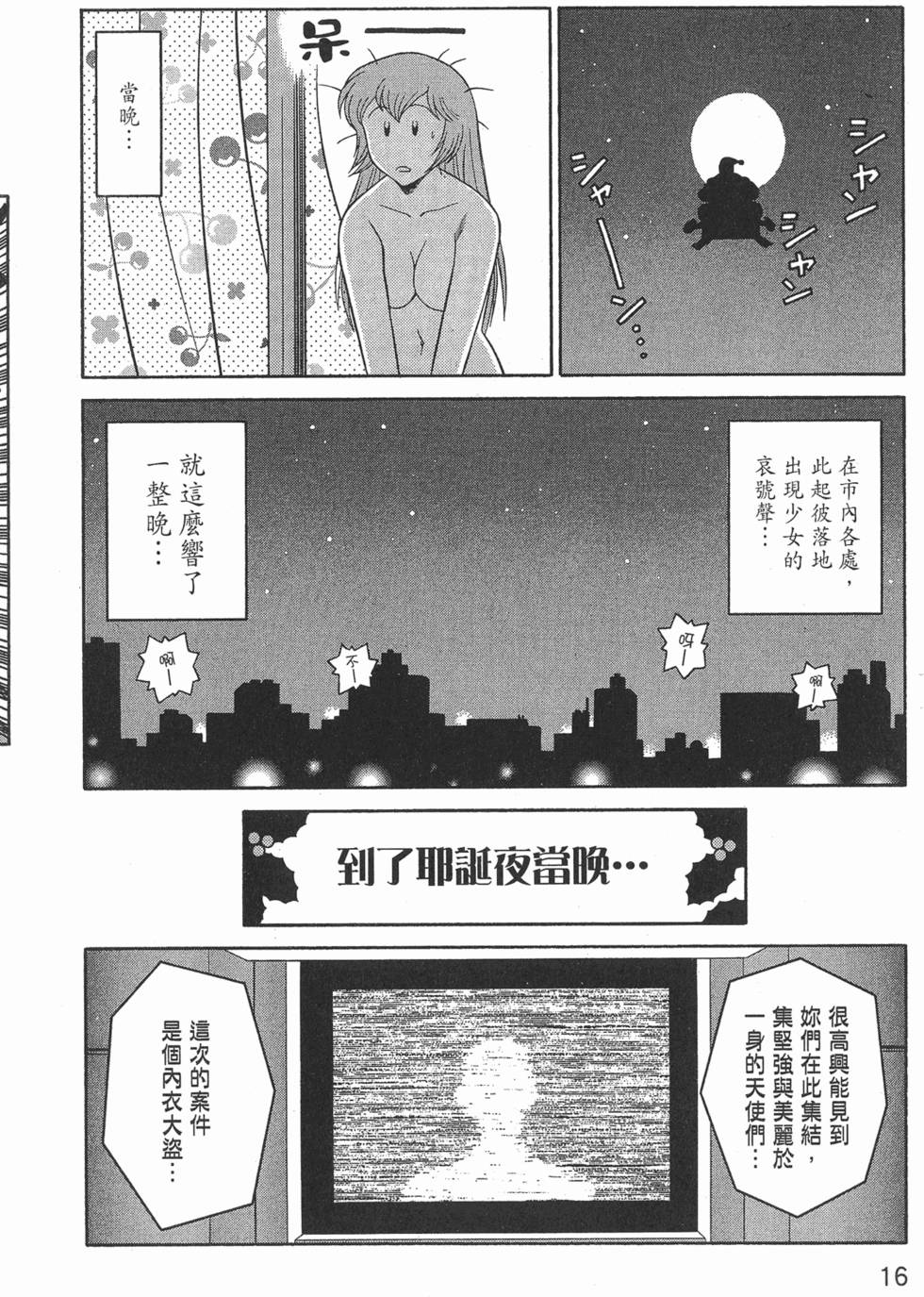 第16页