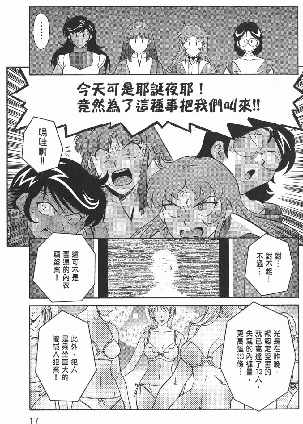 第17页