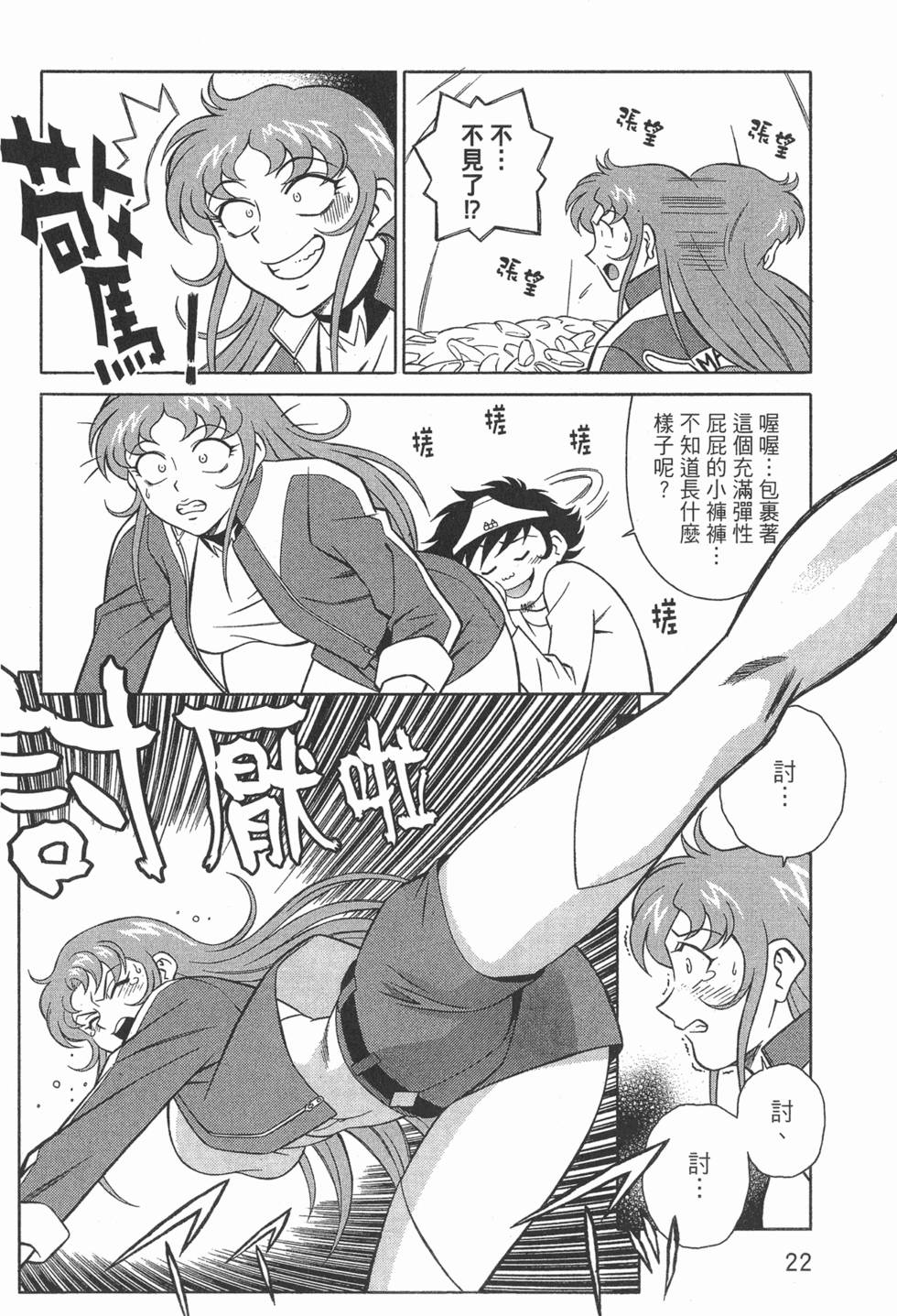 第22页