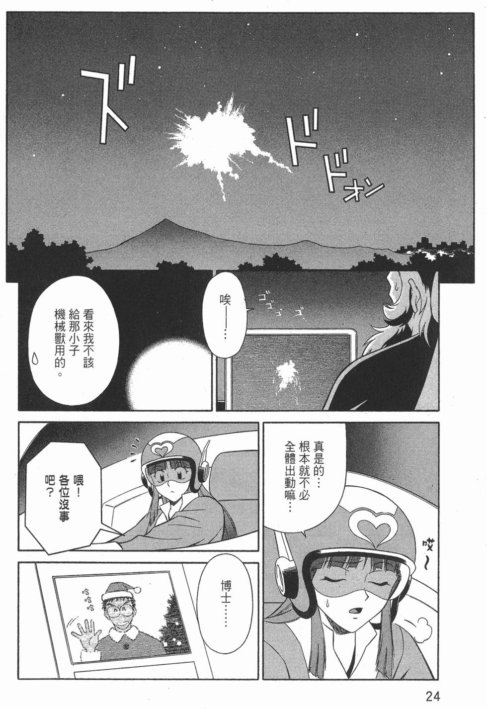 第24页
