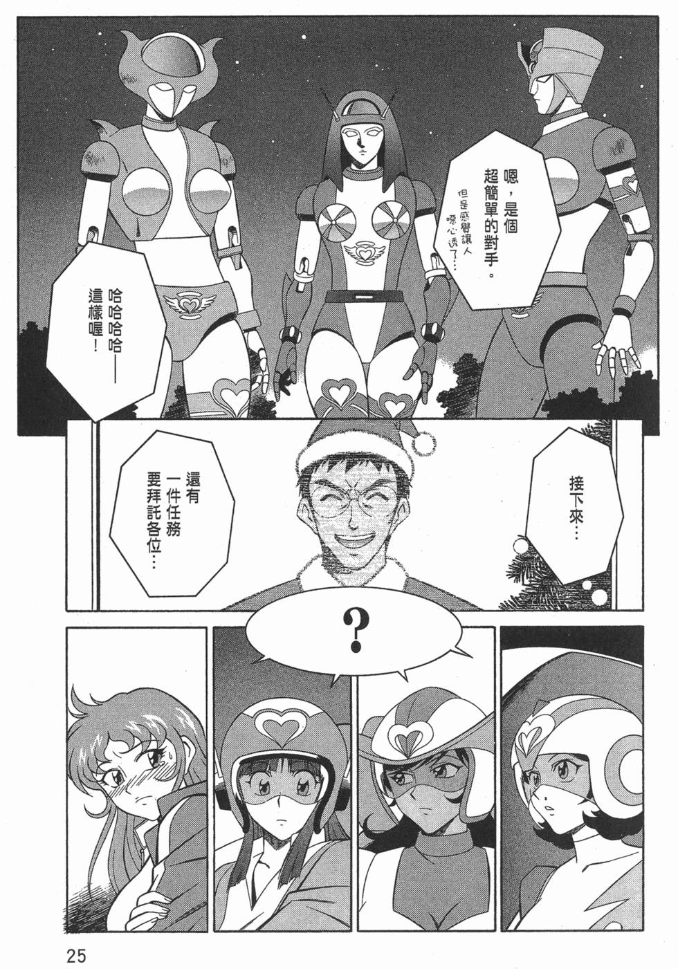 第25页