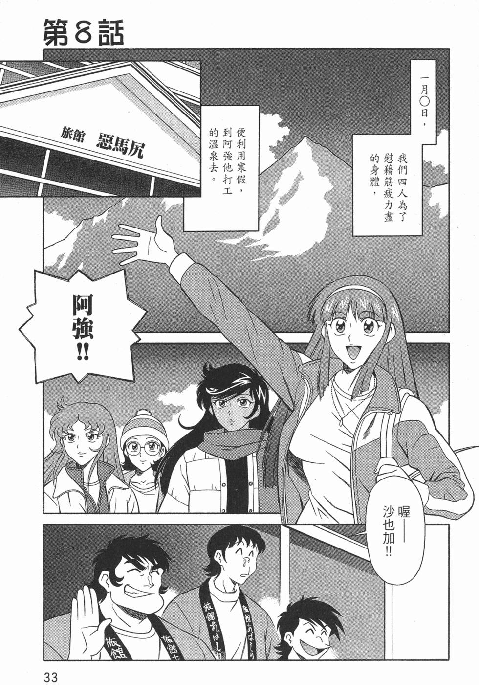 第33页