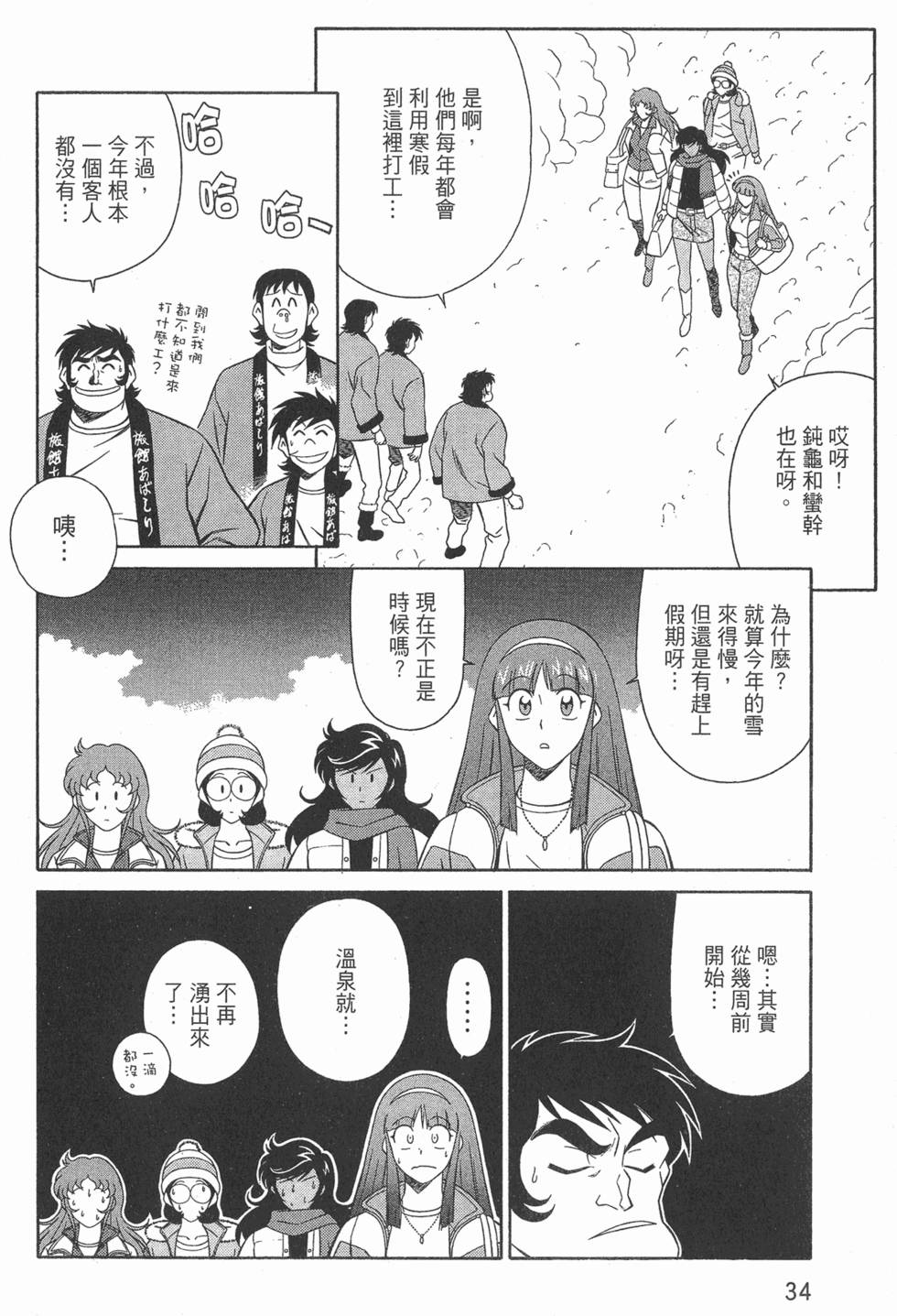 第34页