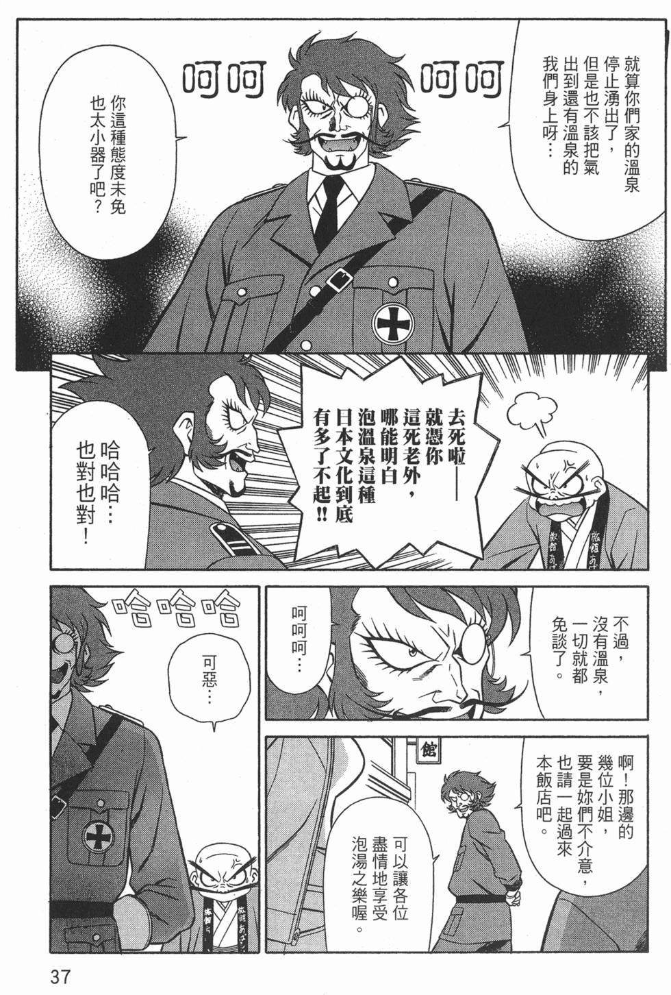 第37页