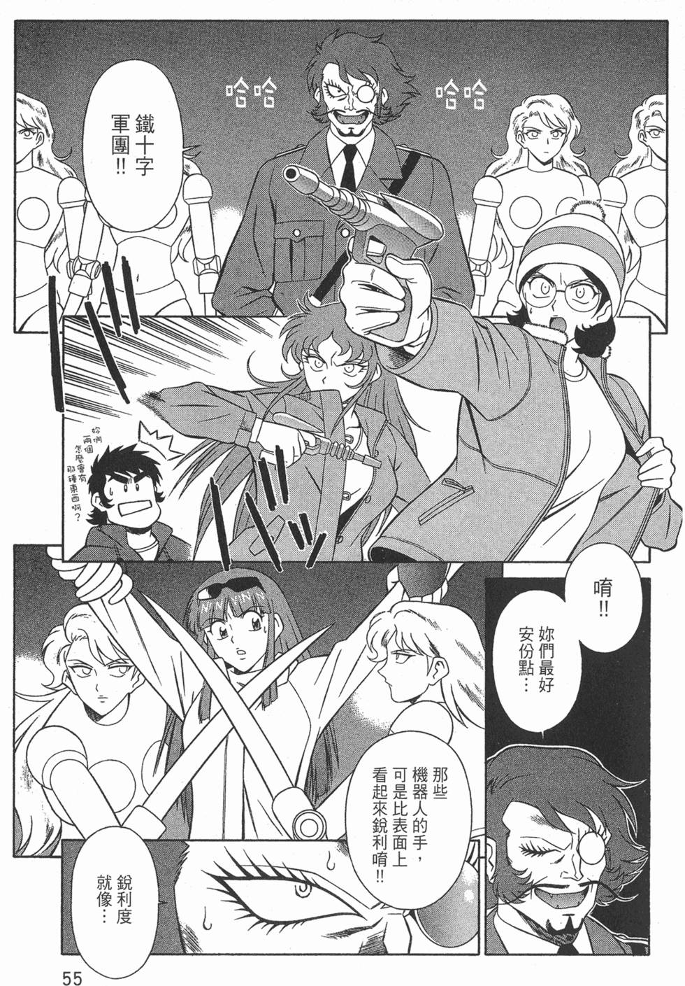 第55页