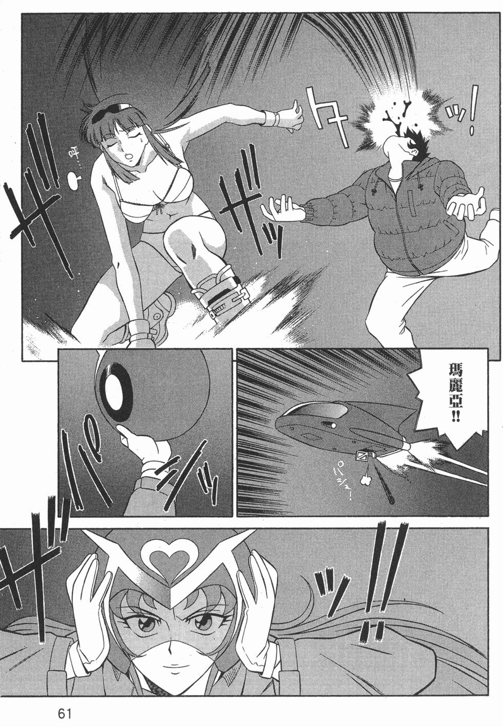 第61页