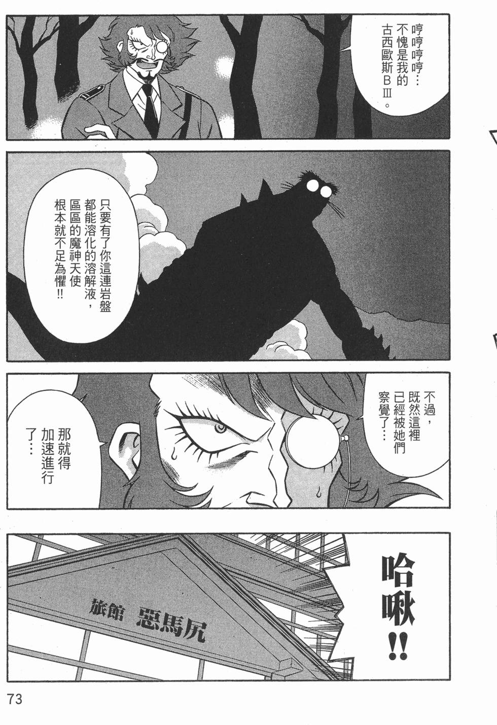 第73页
