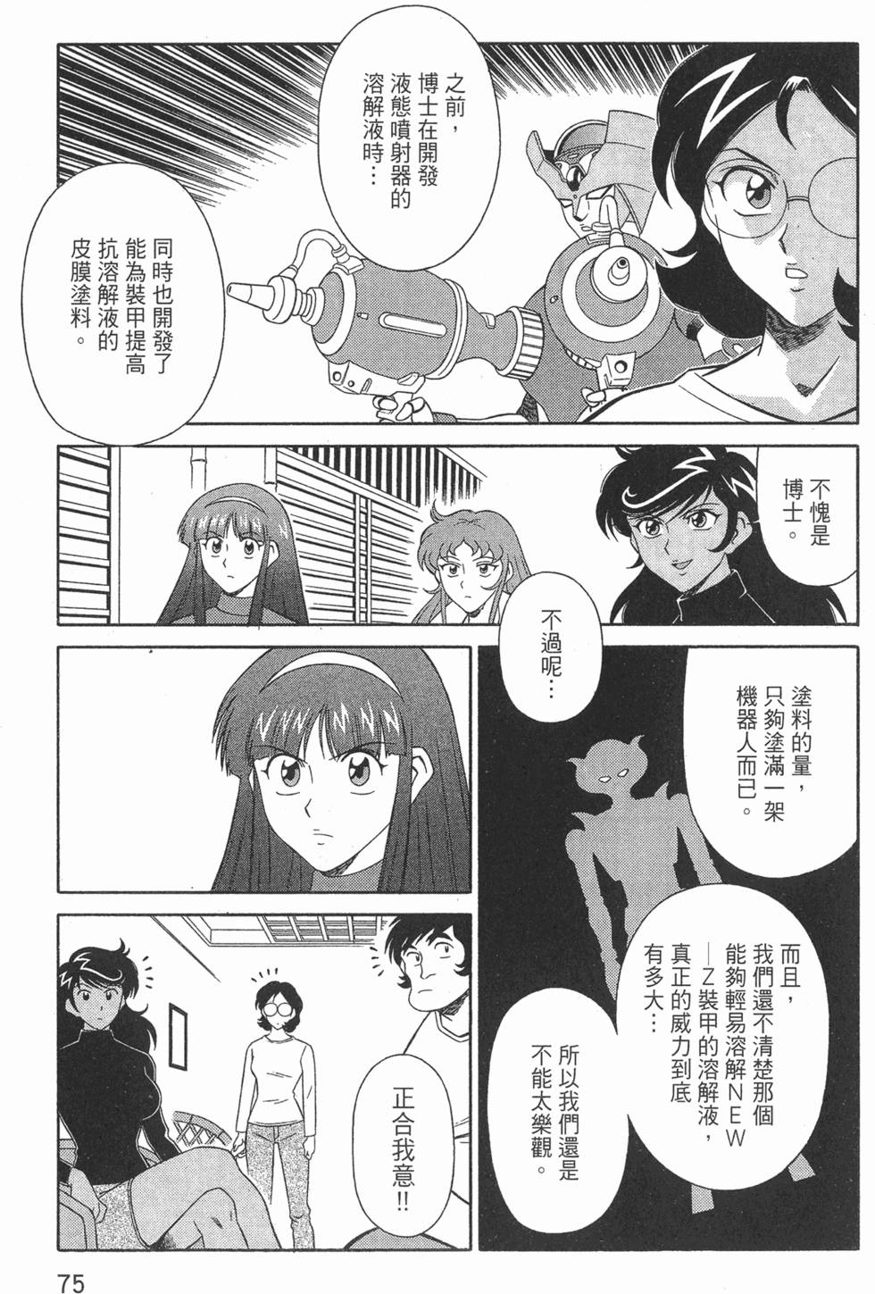 第75页