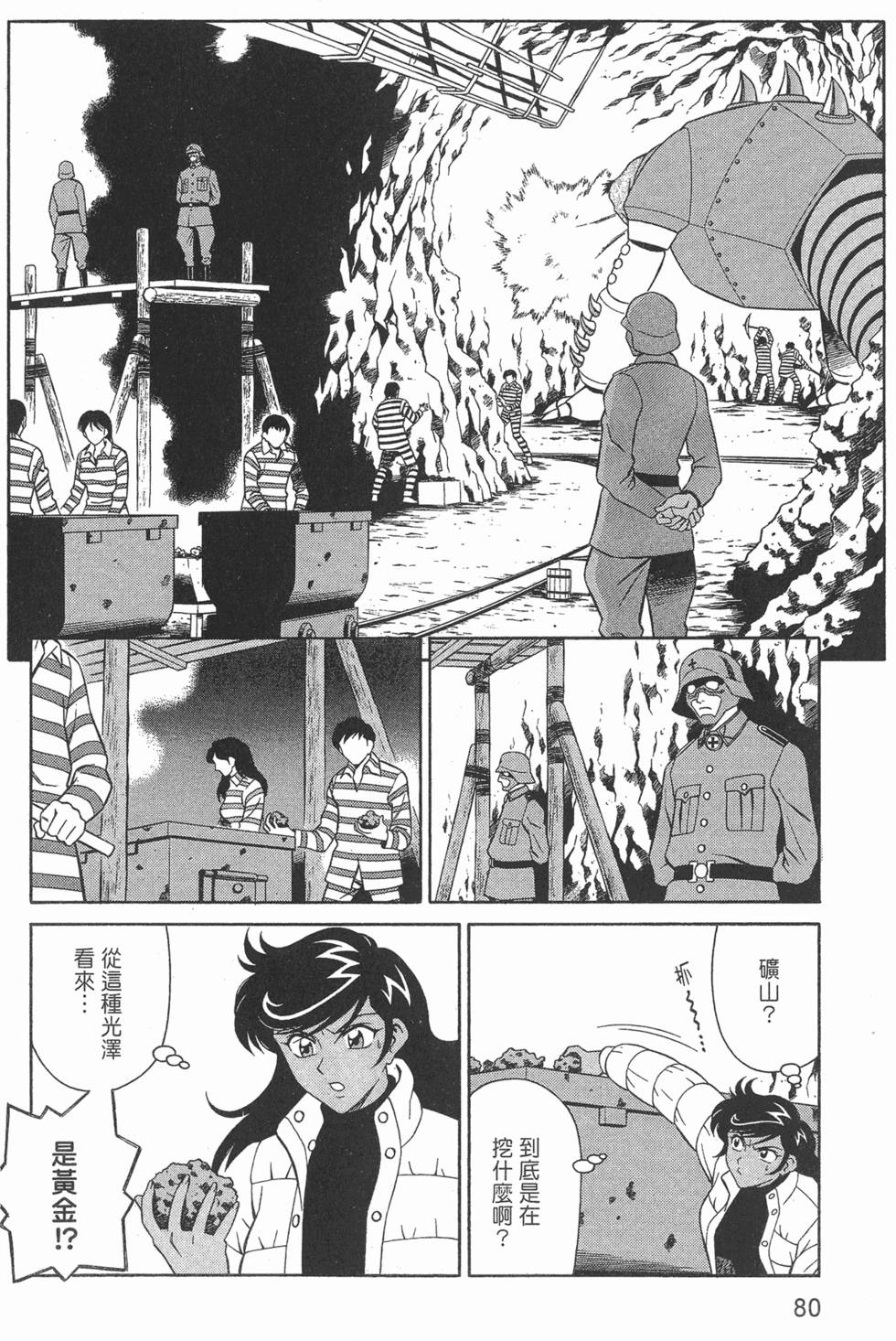 第80页