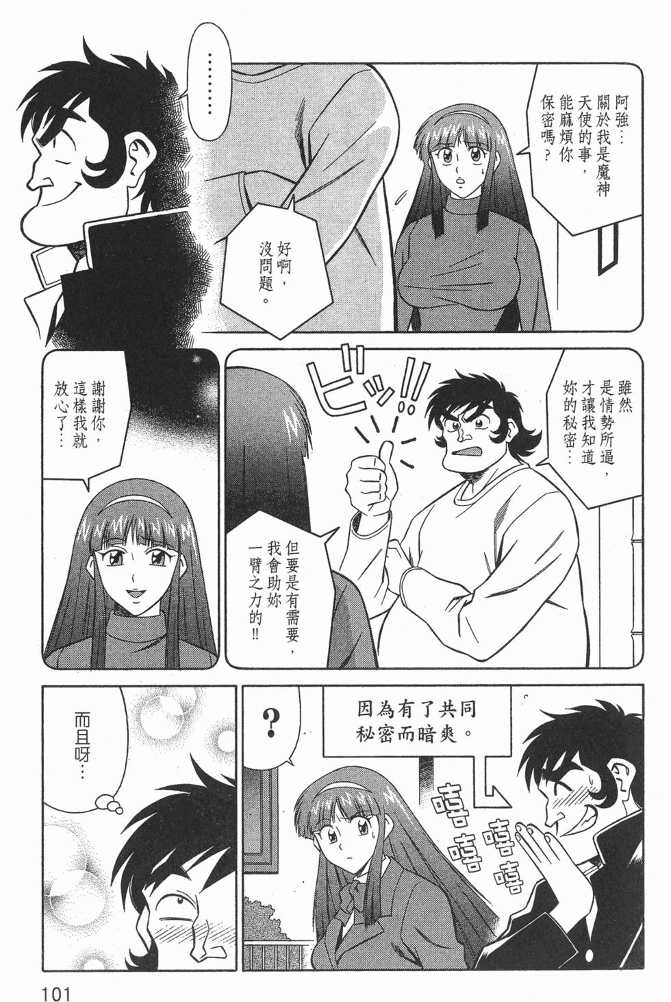 第101页