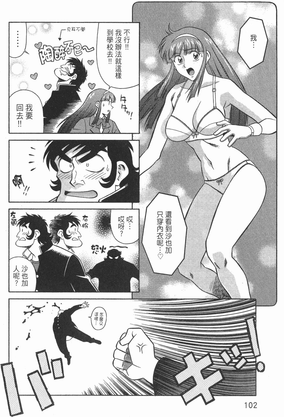 第102页