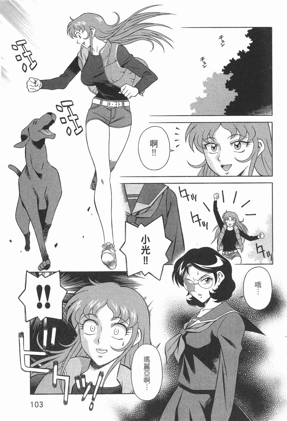 第103页