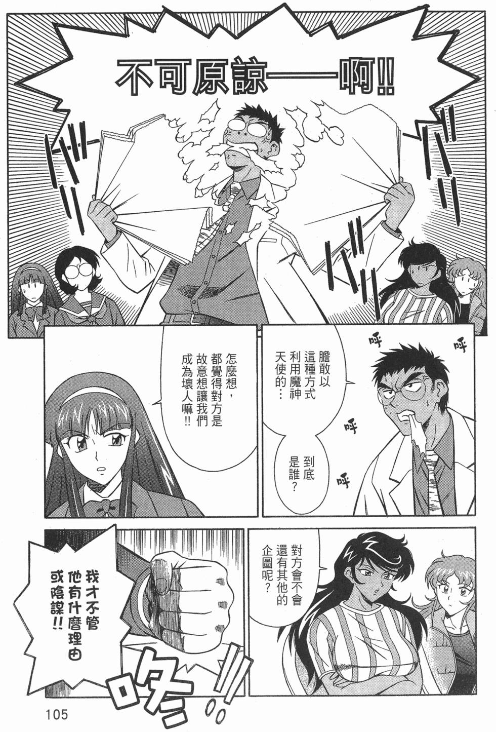 第105页