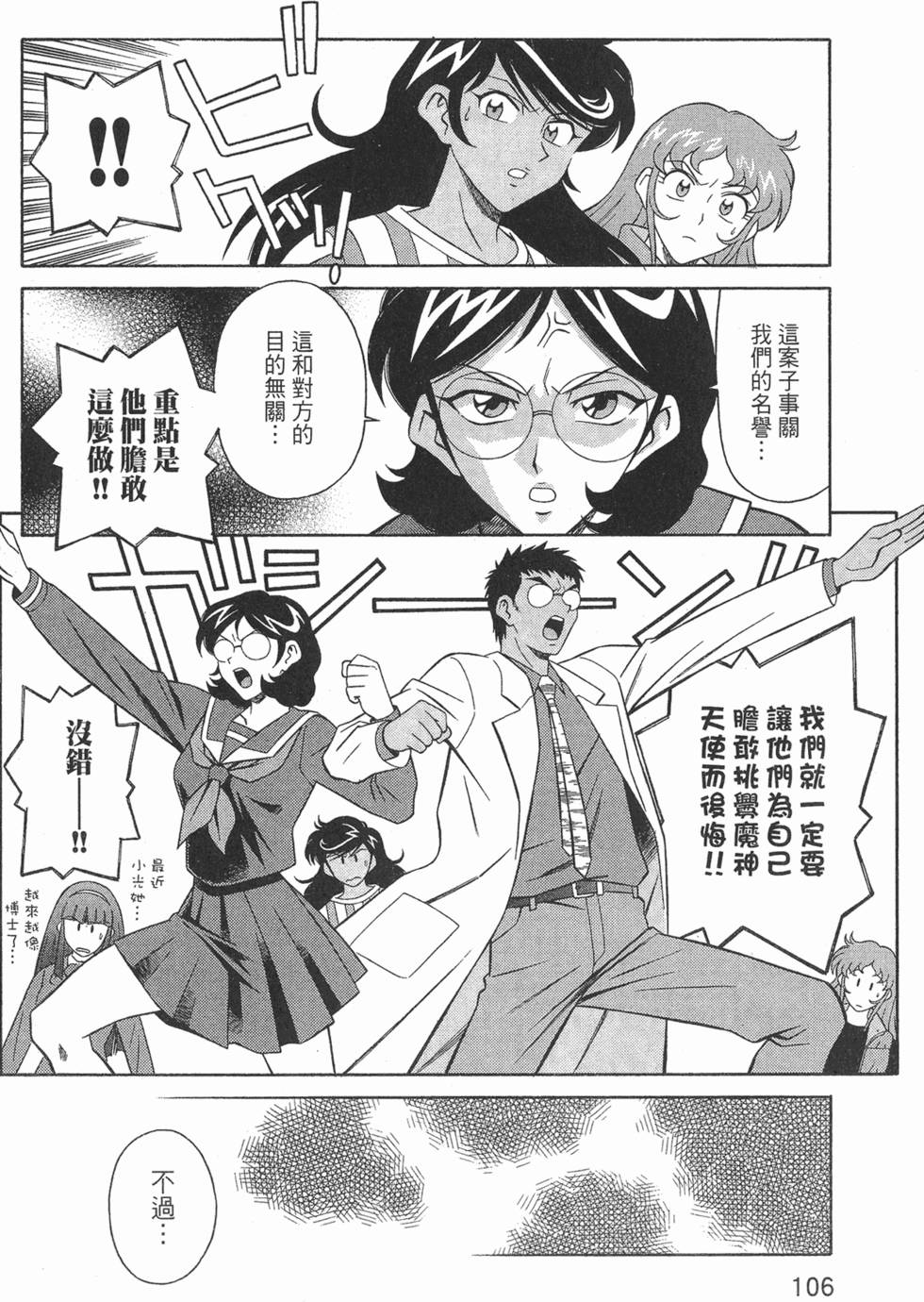 第106页