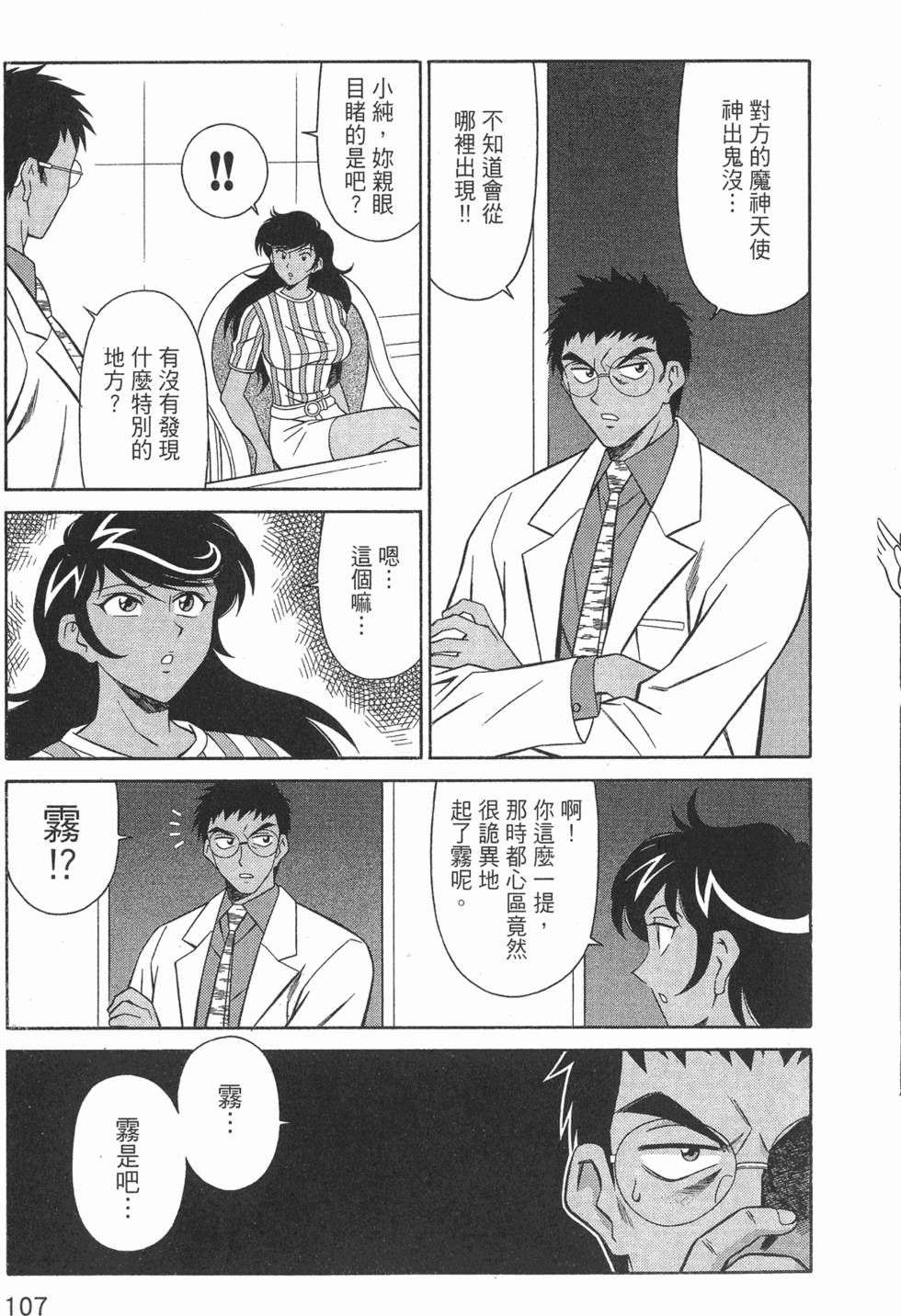 第107页