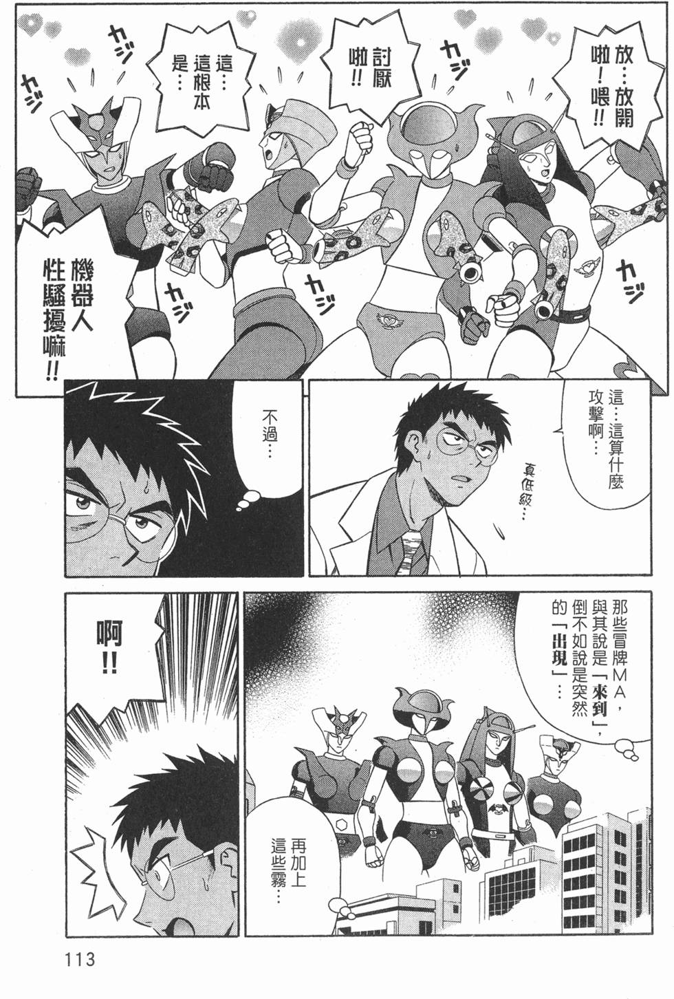 第113页