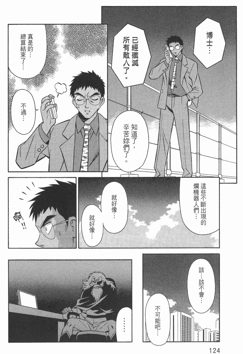 第124页
