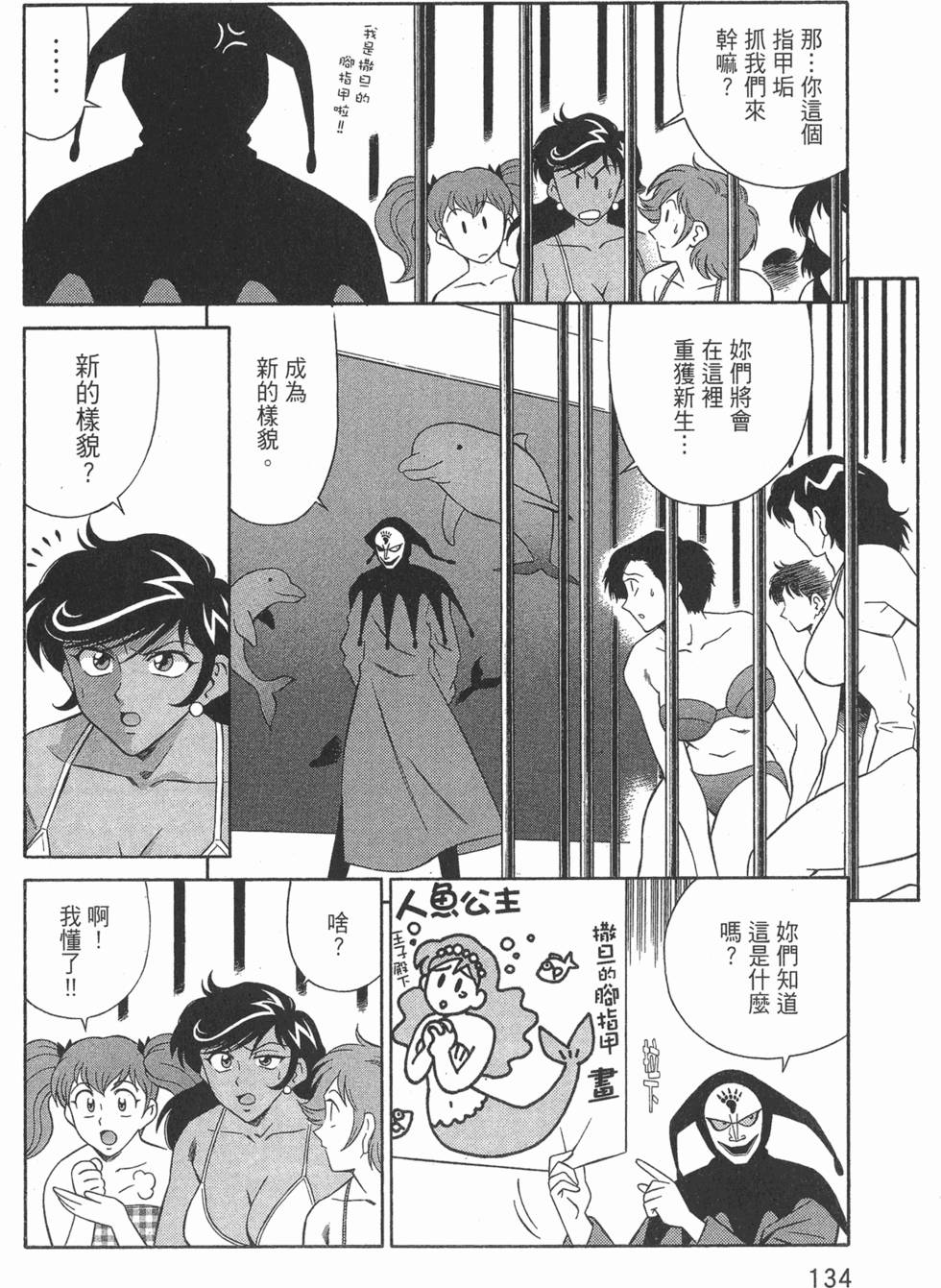 第134页