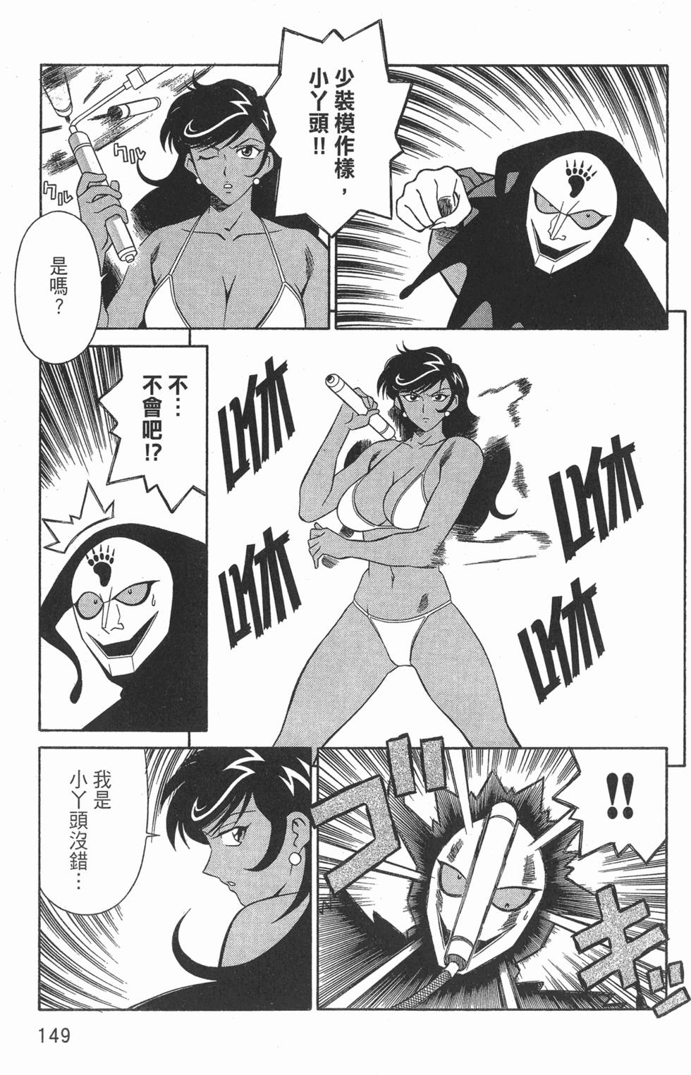 第149页