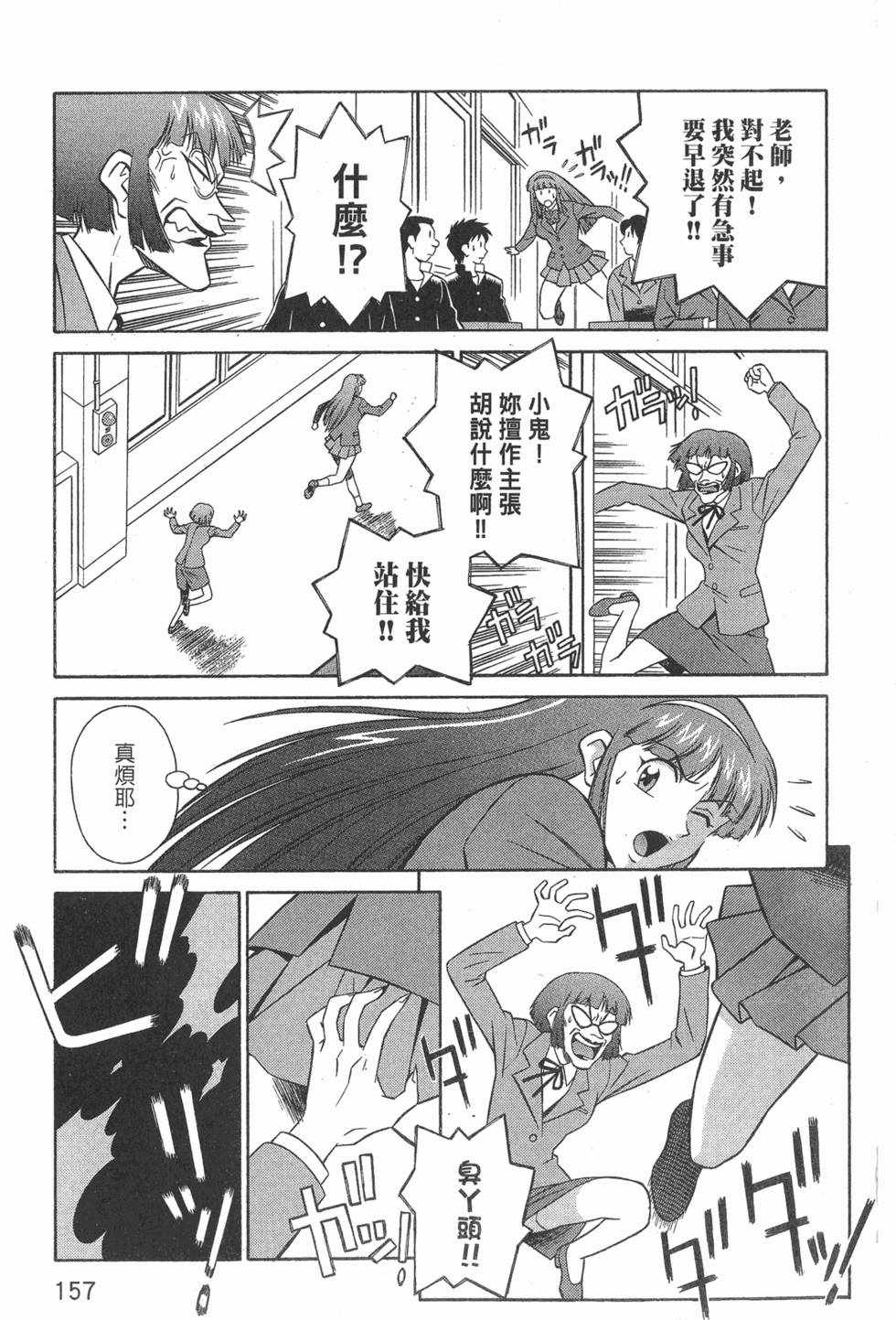 第157页