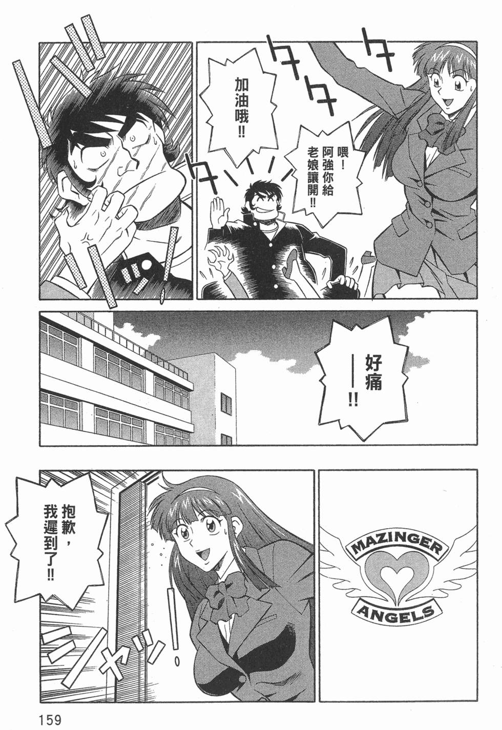 第159页