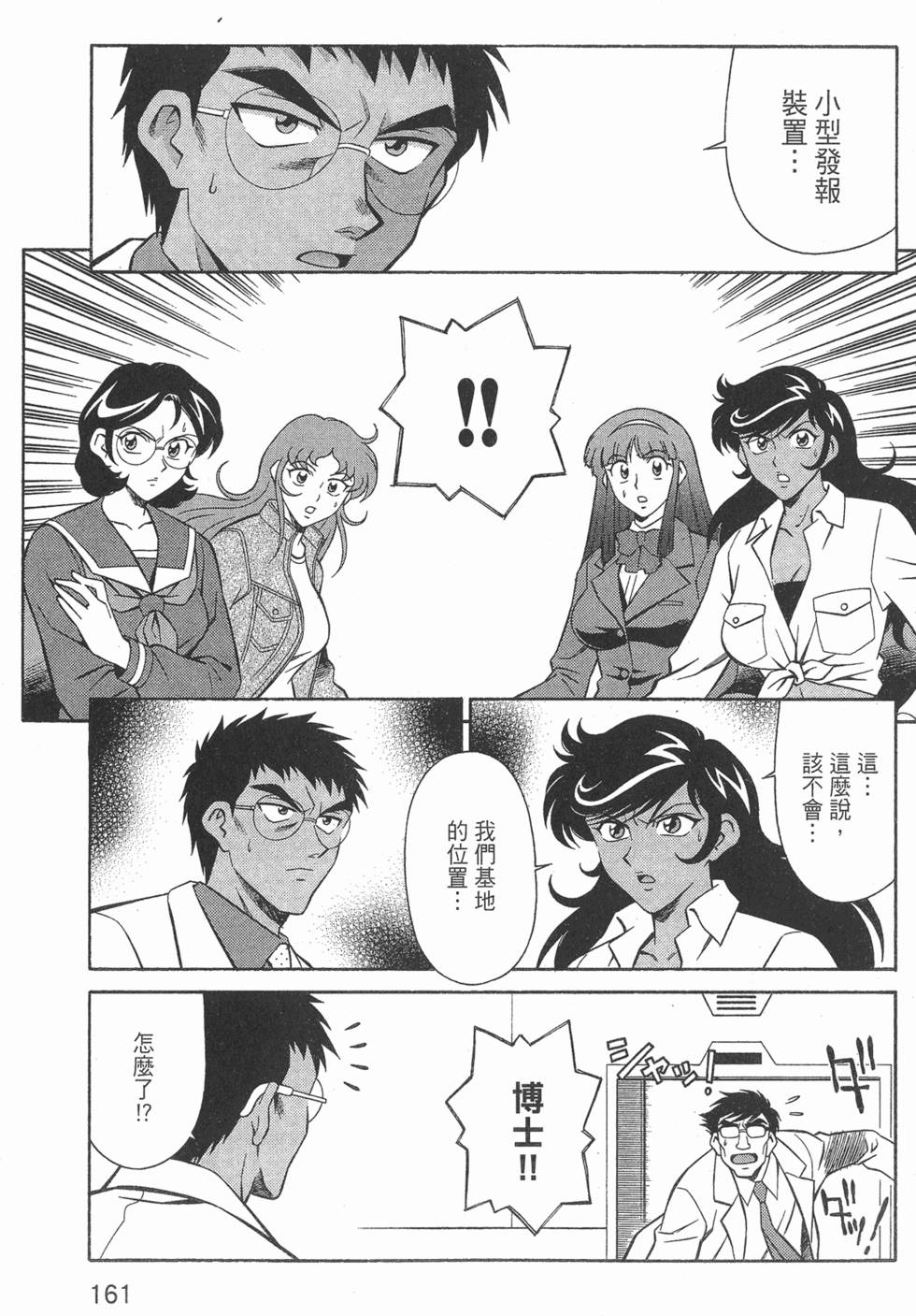第161页