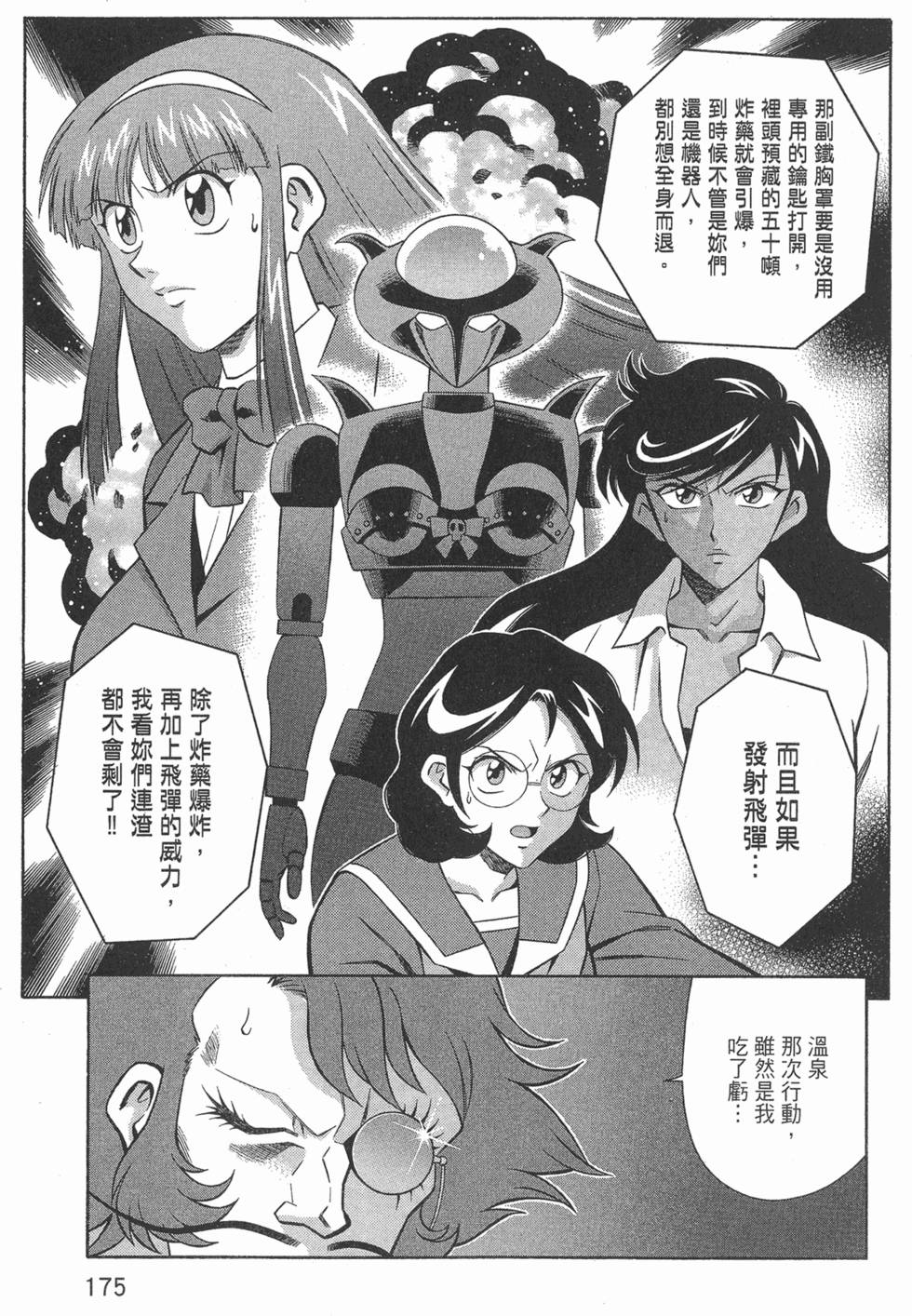 第175页