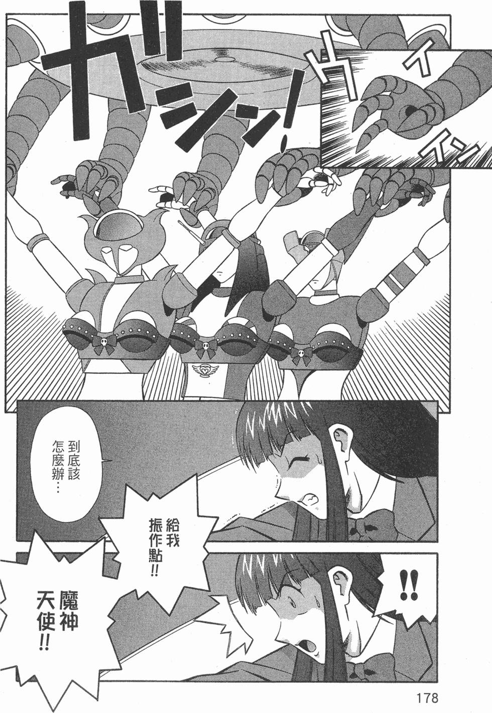 第178页