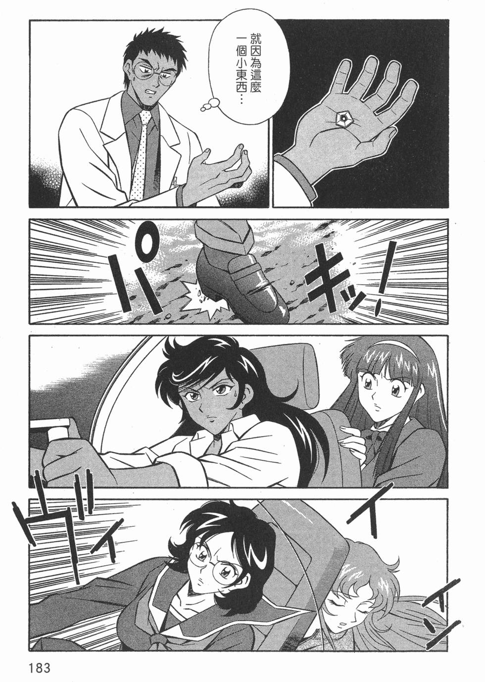 第183页