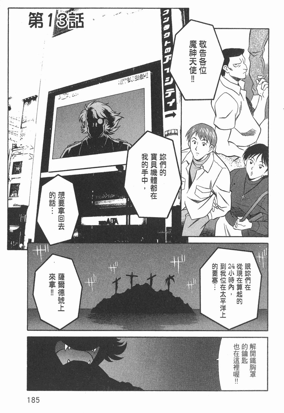 第185页